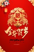 2021年春節(jié)放假通知