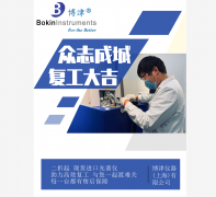 攻抗疫情 限時優(yōu)惠所有光譜儀二折起