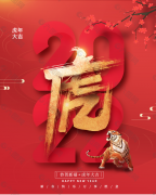 2022年春節(jié)放假通知